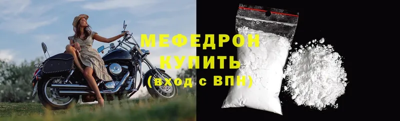 Мефедрон mephedrone  мега как войти  Кольчугино 